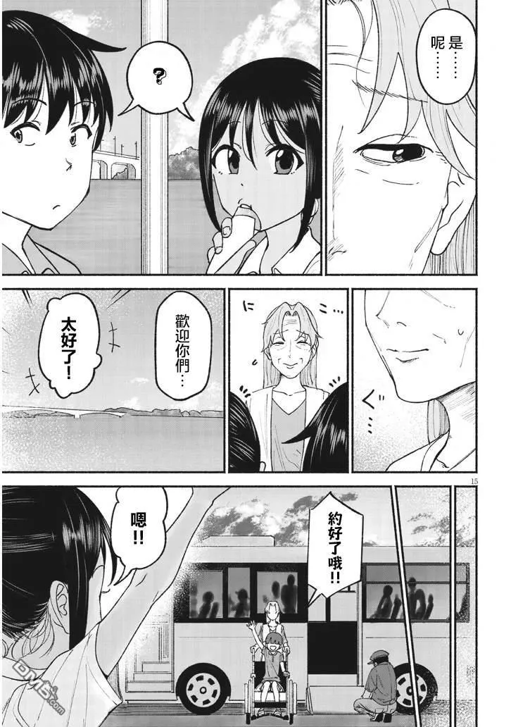 第24话 第15页