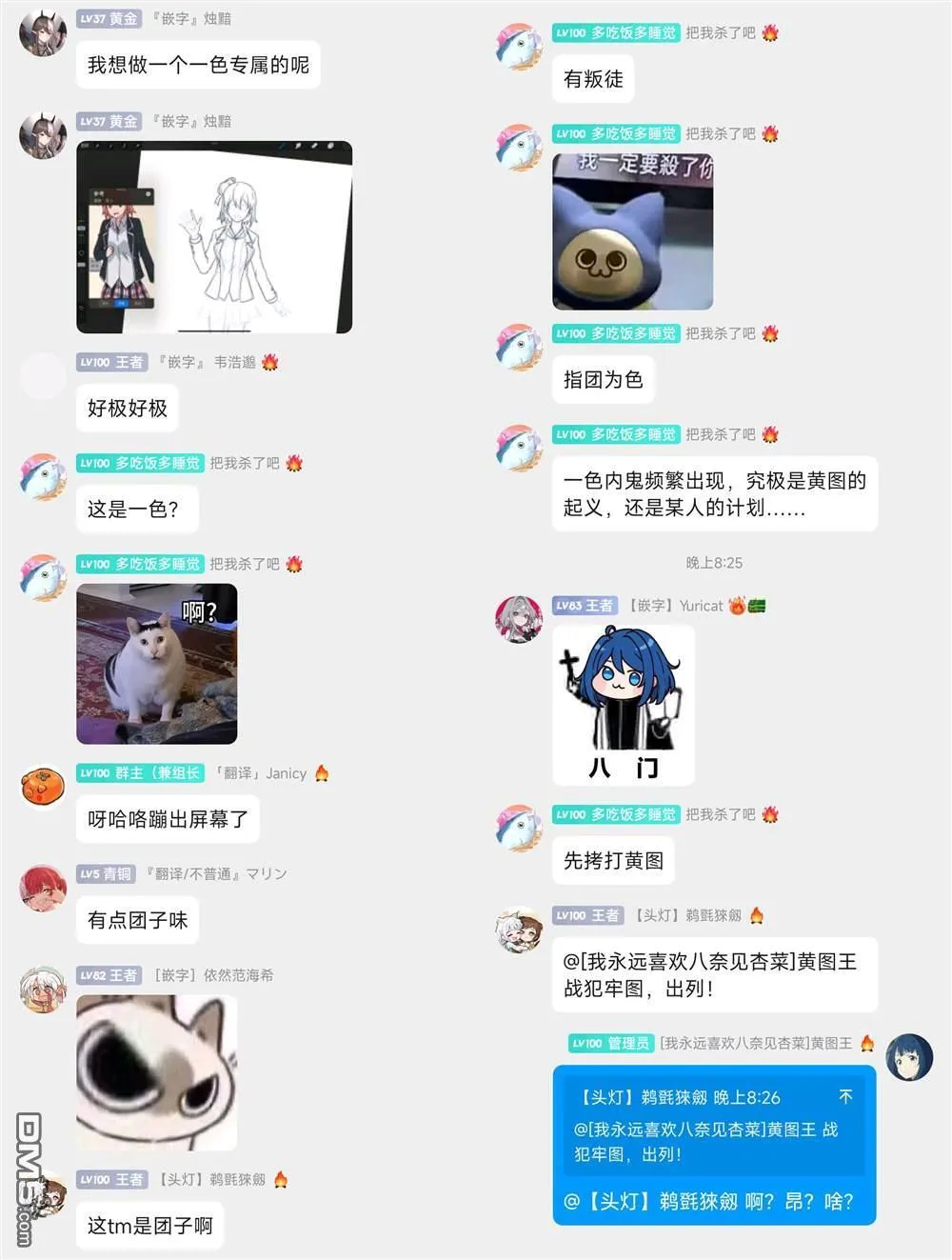 第24话 第17页