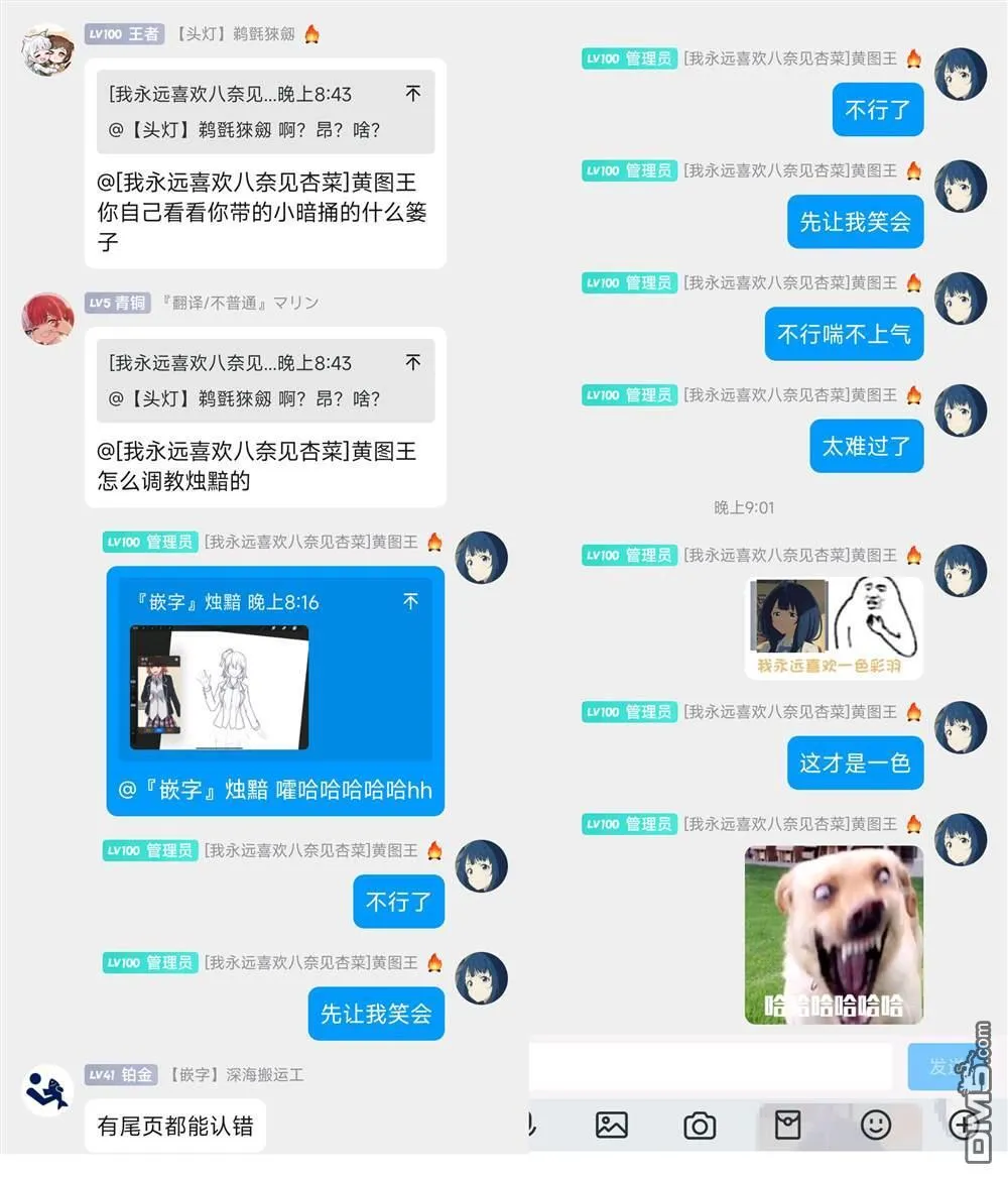 第24话 第18页