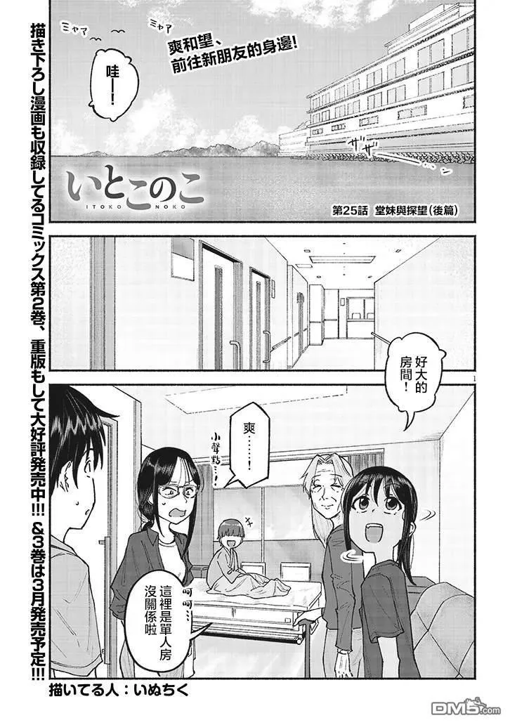 第25话 第1页