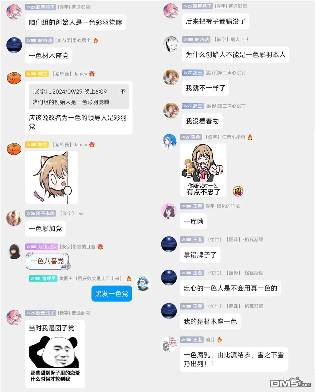 第25话 第16页