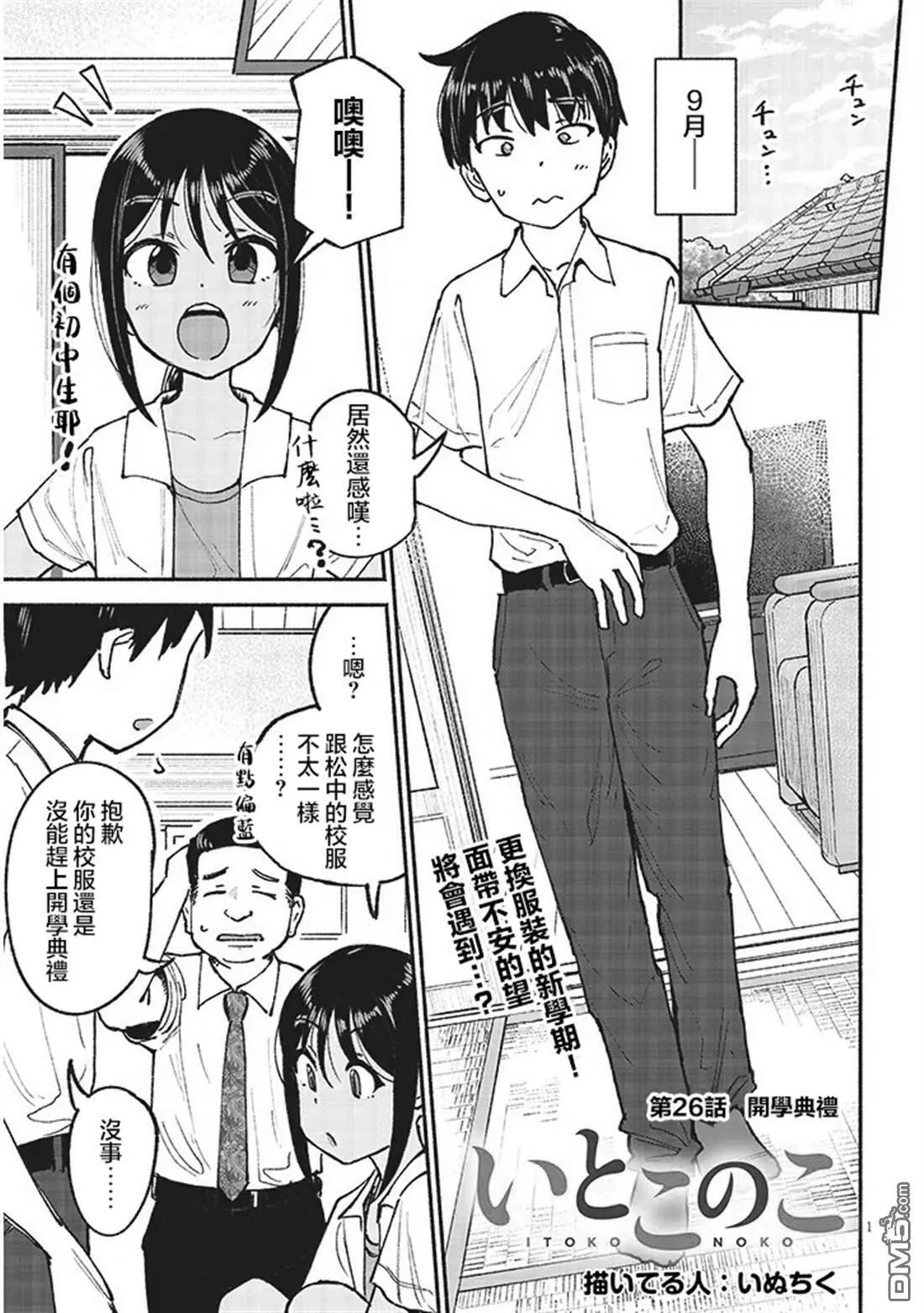 第26话 第1页