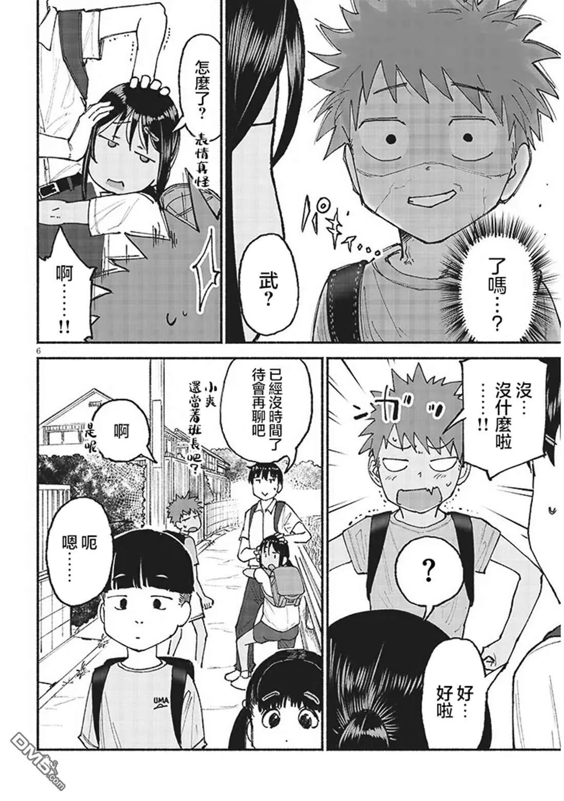 第26话 第6页