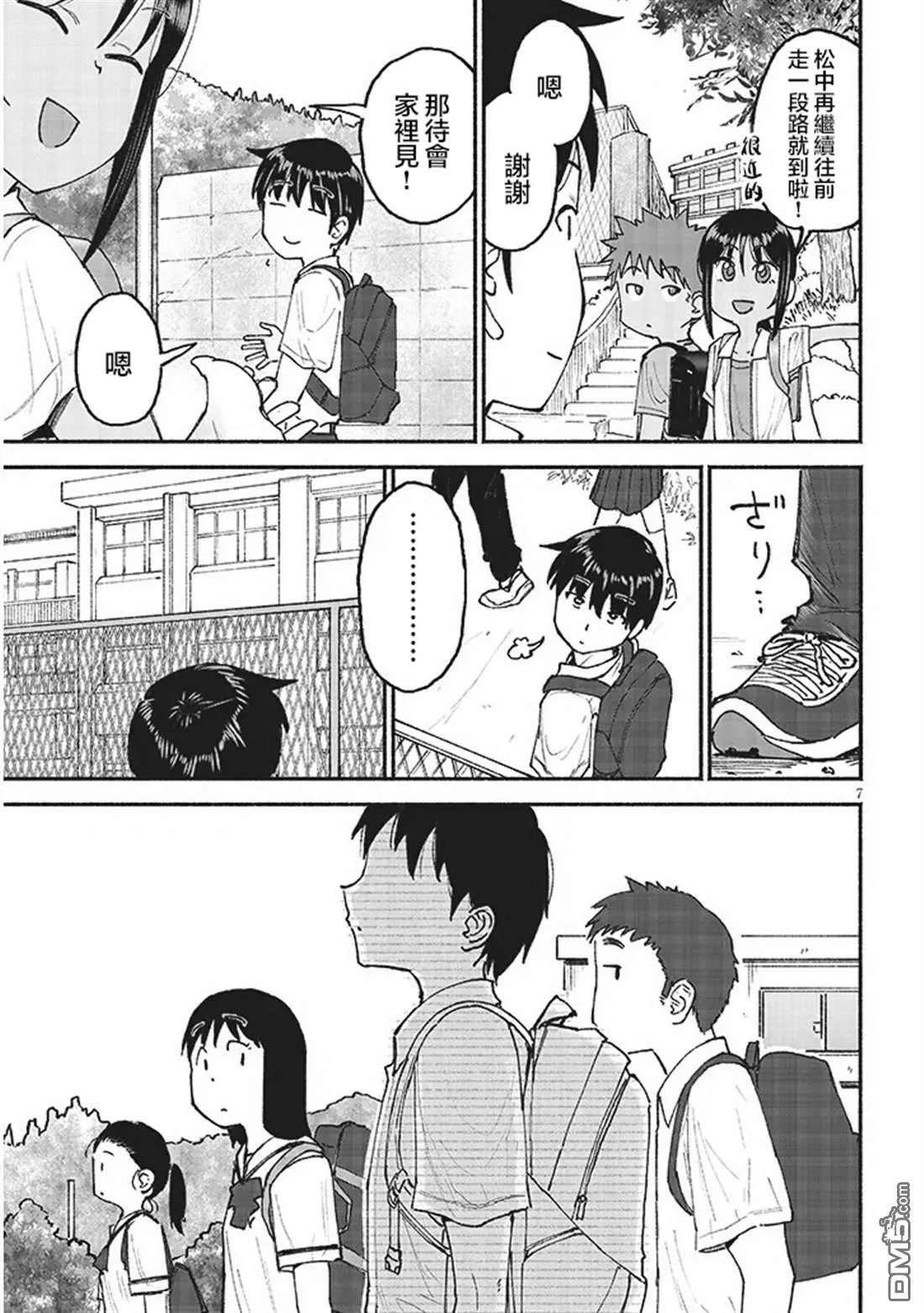 第26话 第7页
