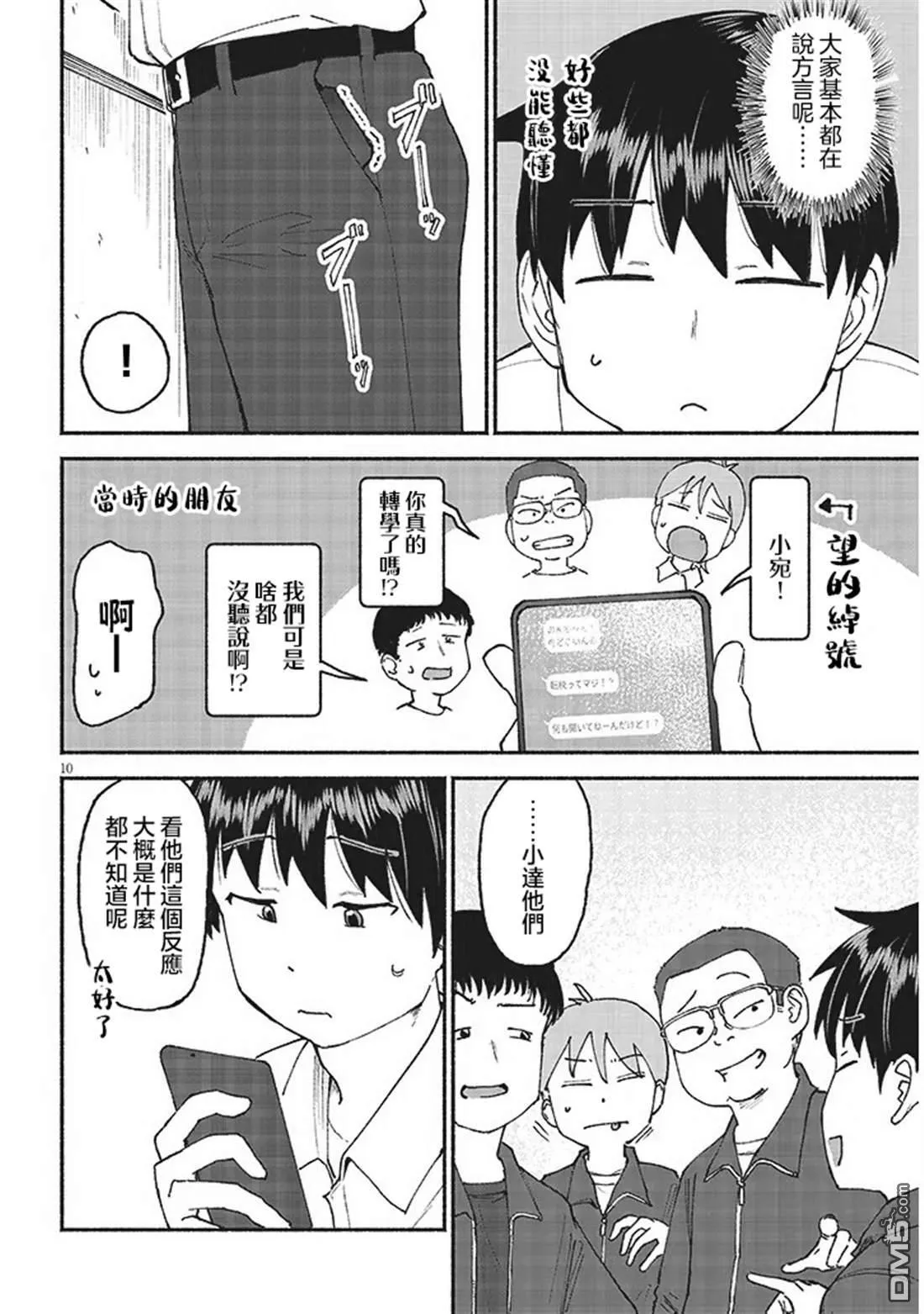 第26话 第10页