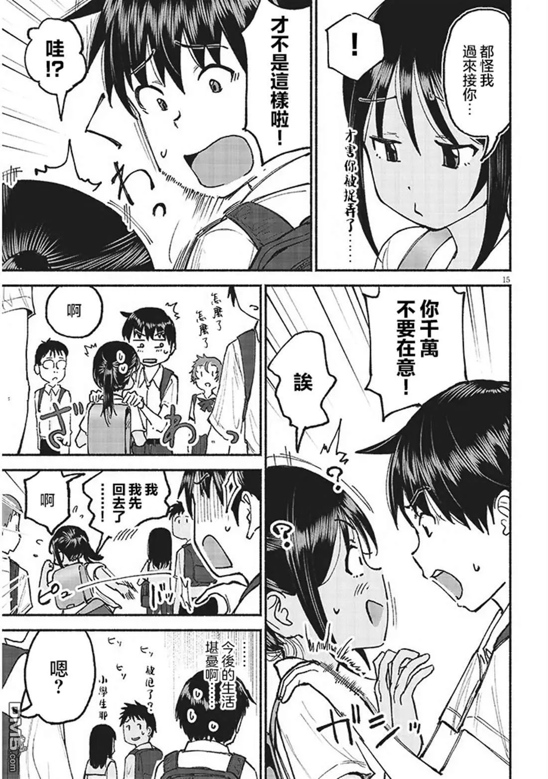 第26话 第15页