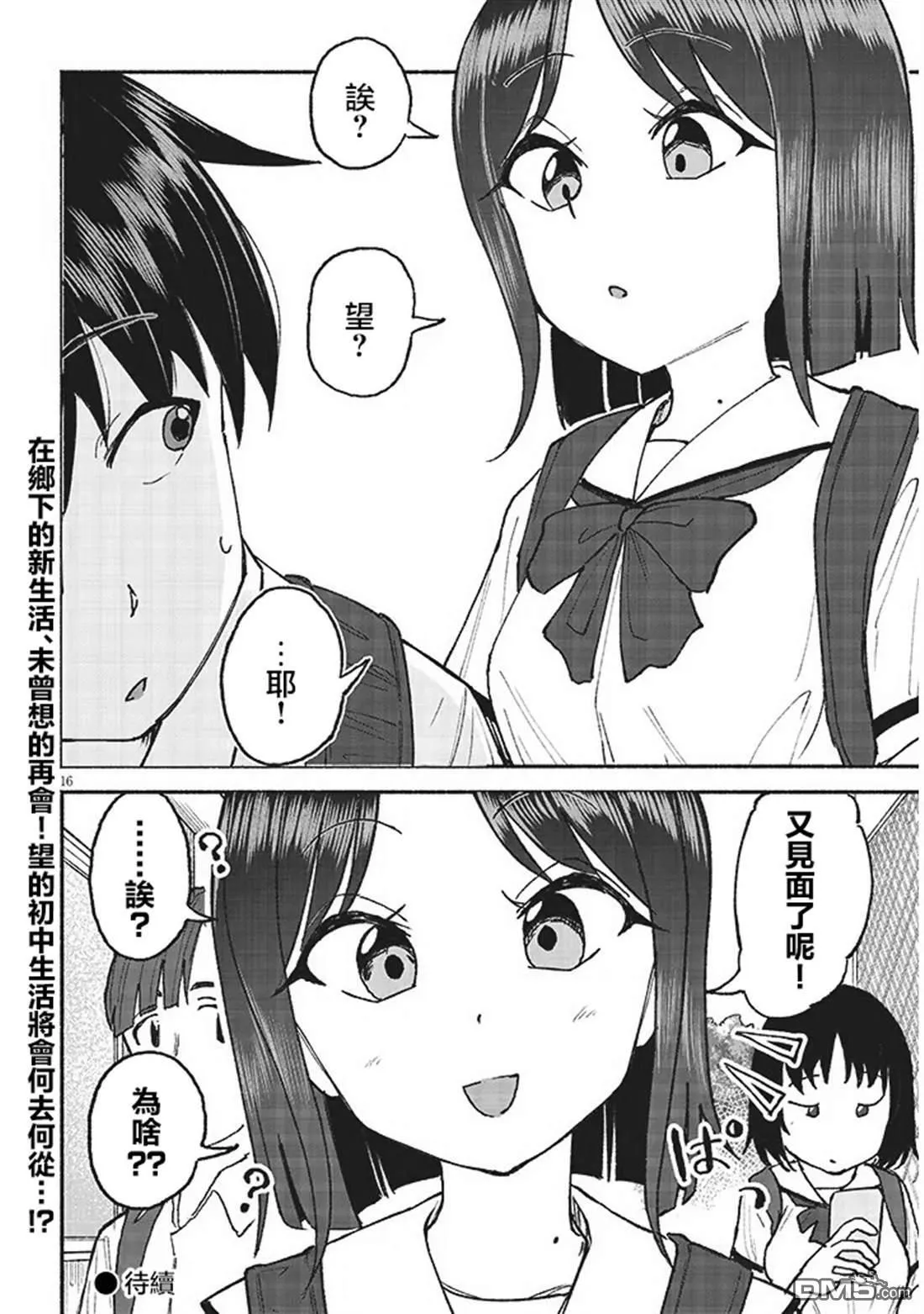 第26话 第16页