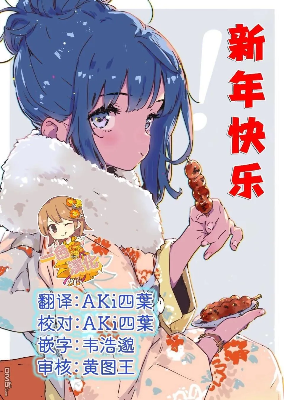 第26.5话 第6页