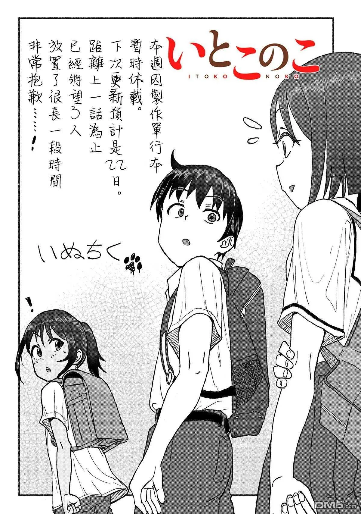 休载公告250201 第1页