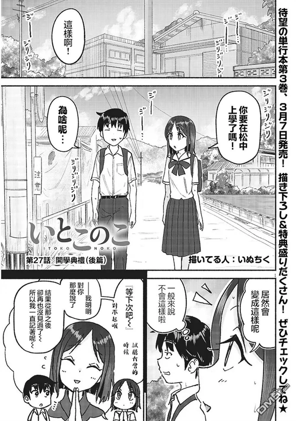 第27话 第1页