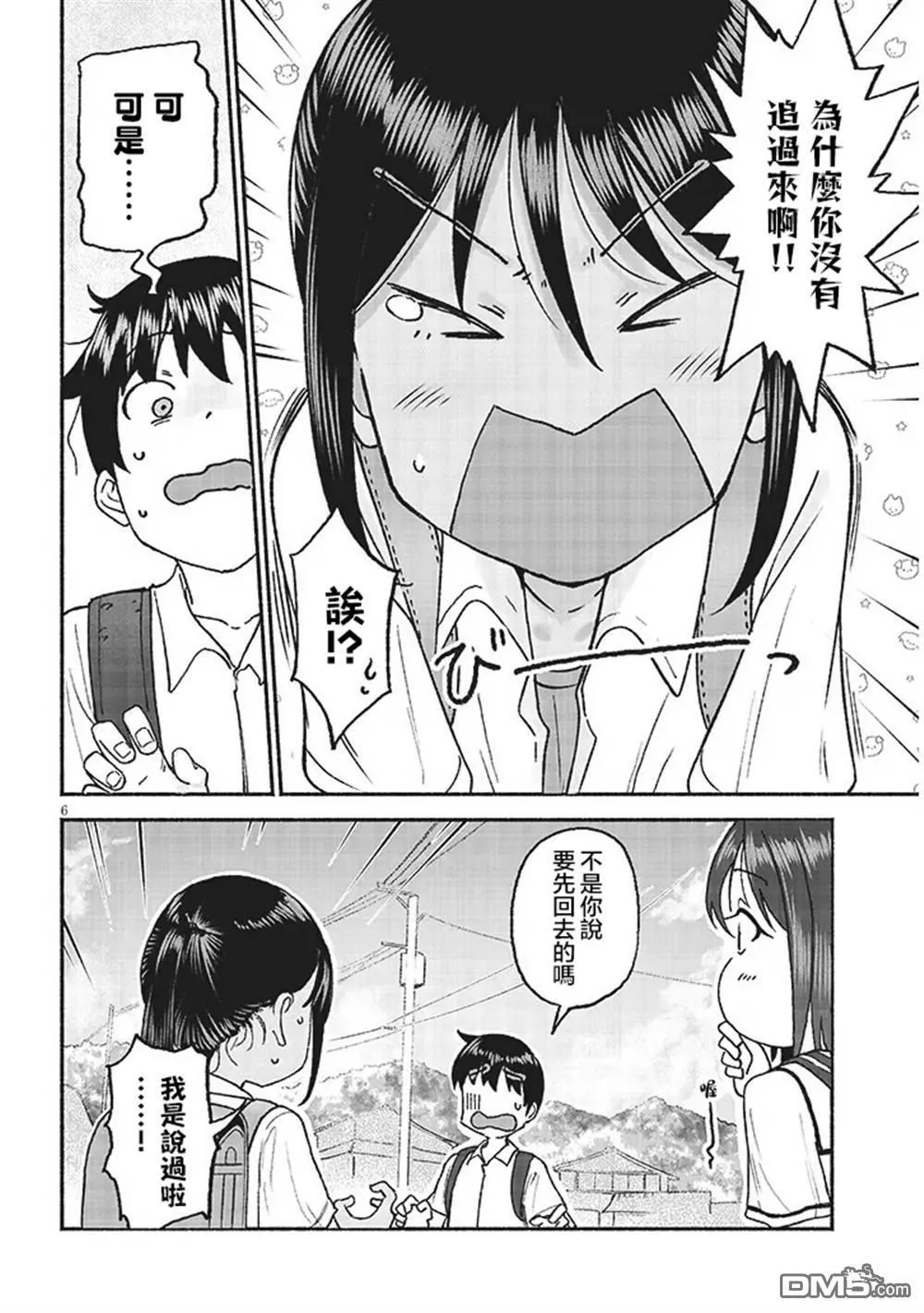 第27话 第6页