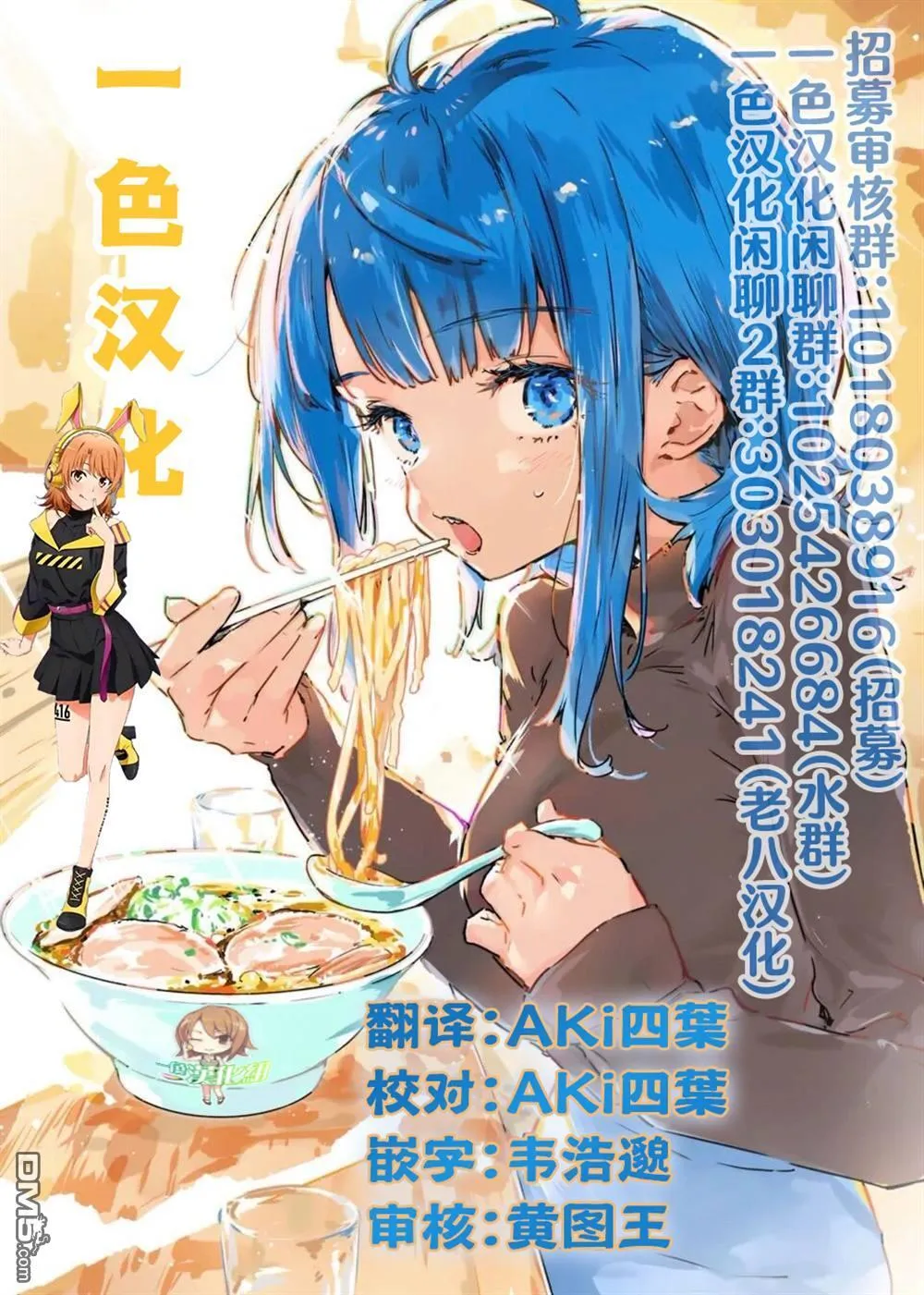 第27话 第11页