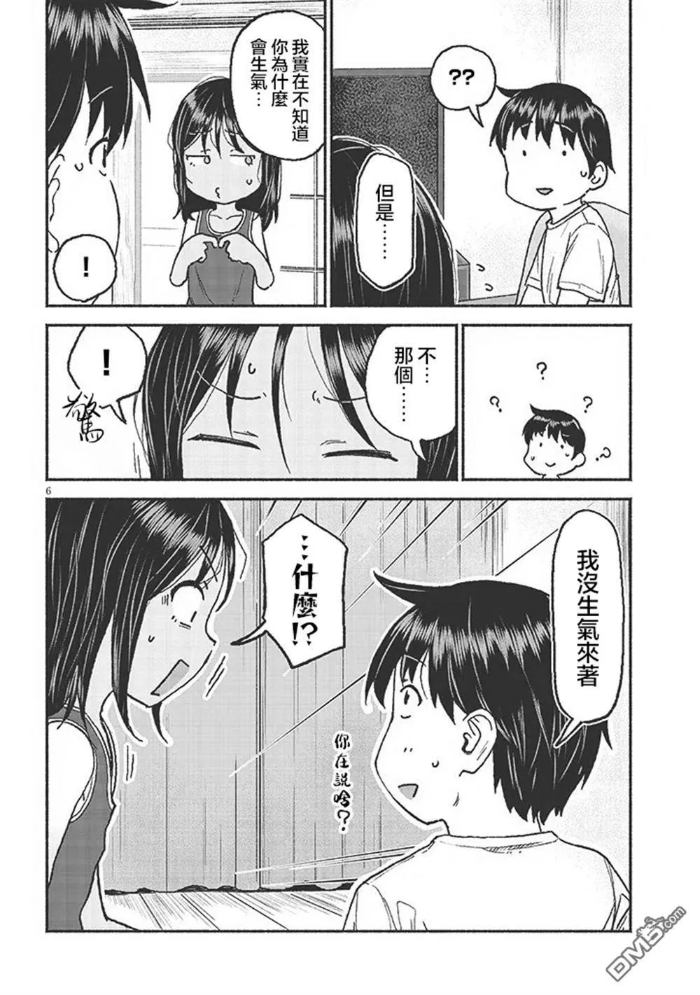 第28话 第6页