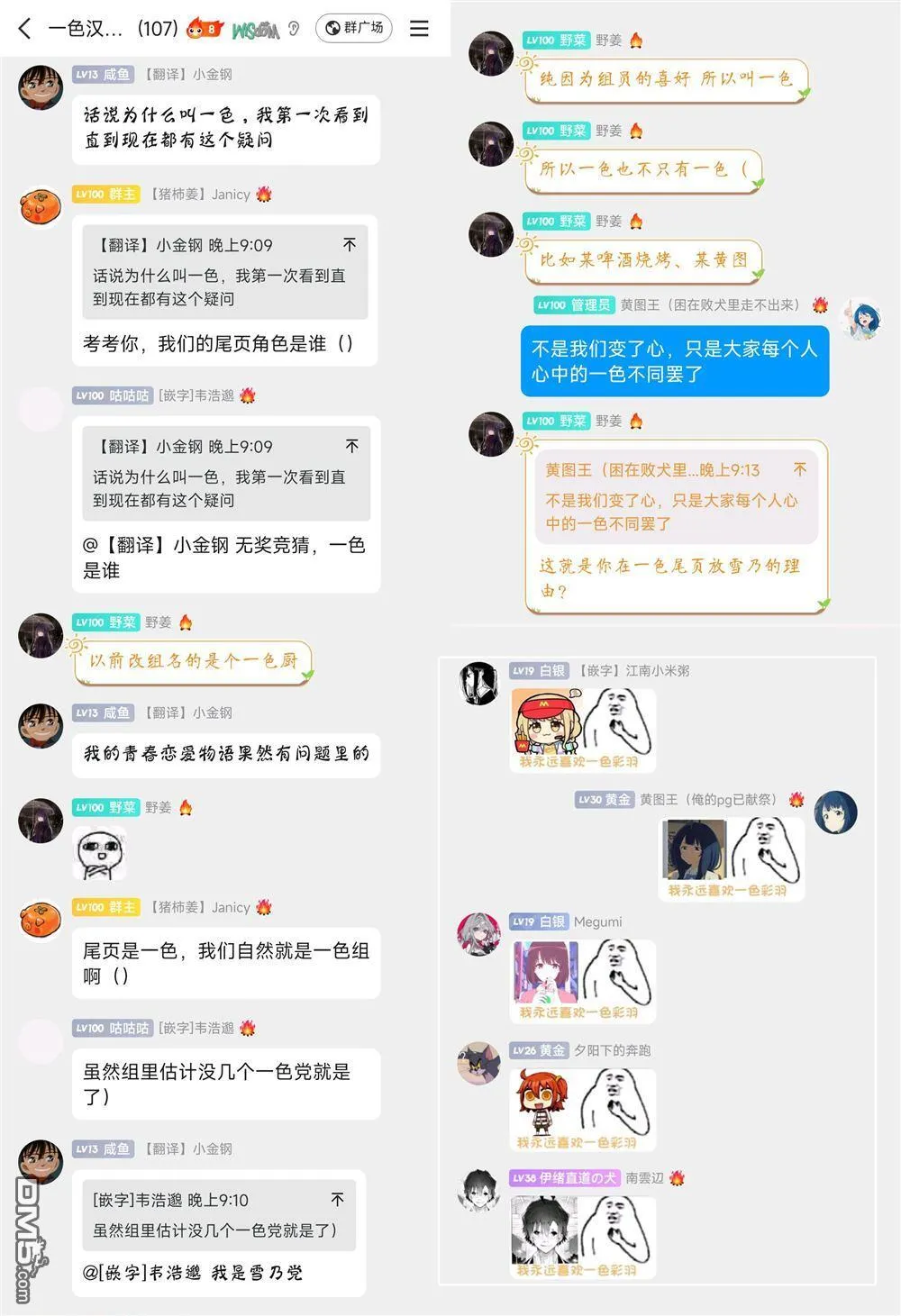 第28话 第13页