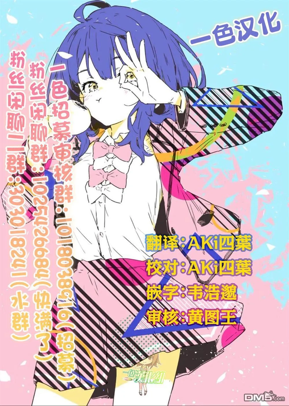 第28话 第14页