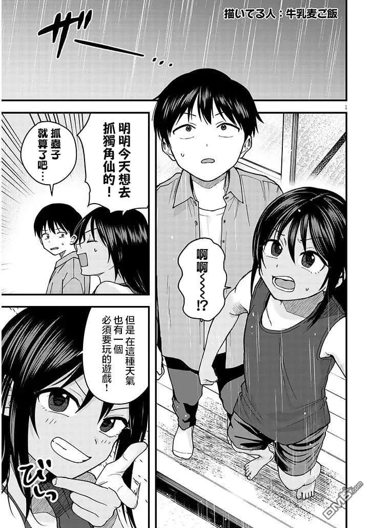 特别篇4 第2页