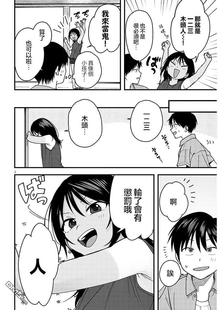 特别篇4 第3页
