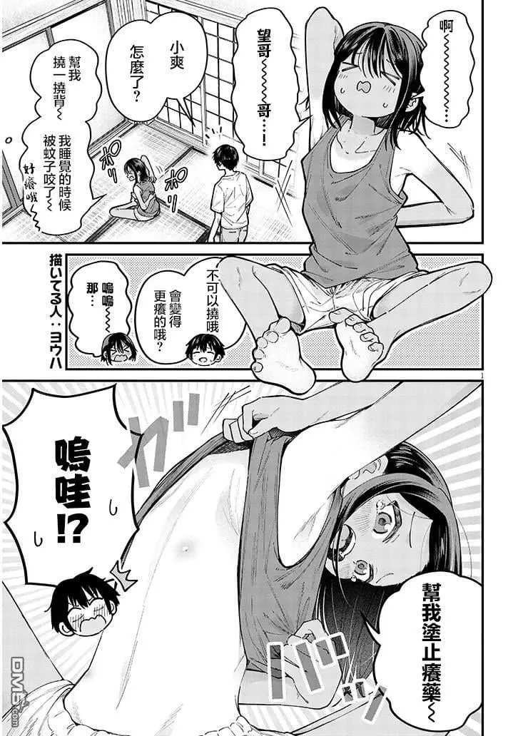 特别篇4 第6页