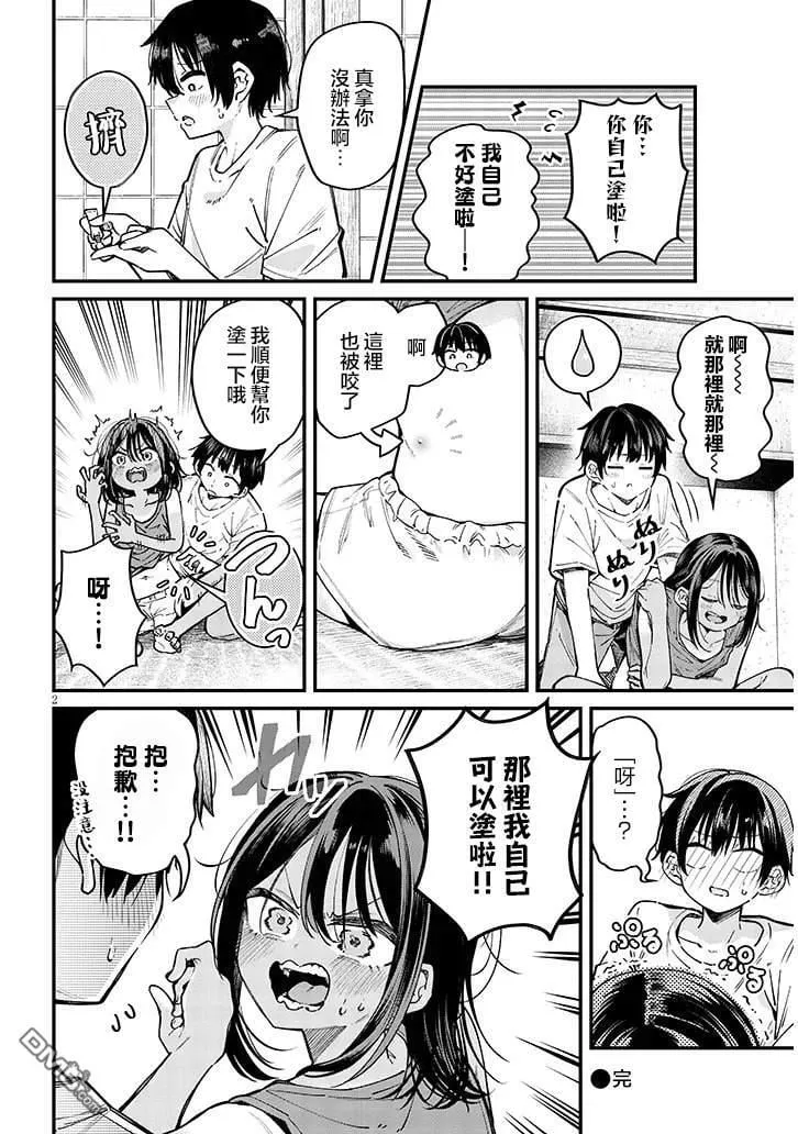 特别篇4 第7页