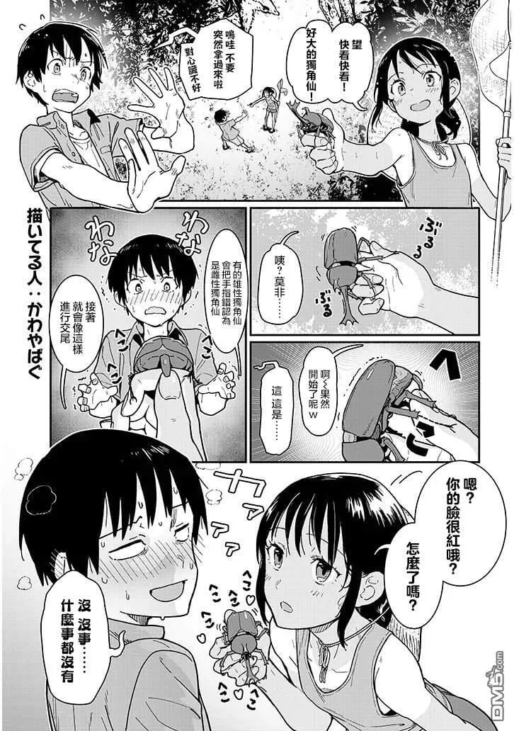 特别篇4 第10页