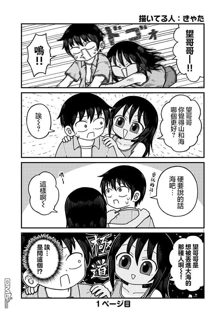 特别篇3 第3页