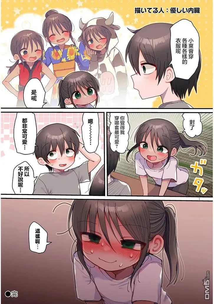 特别篇3 第6页