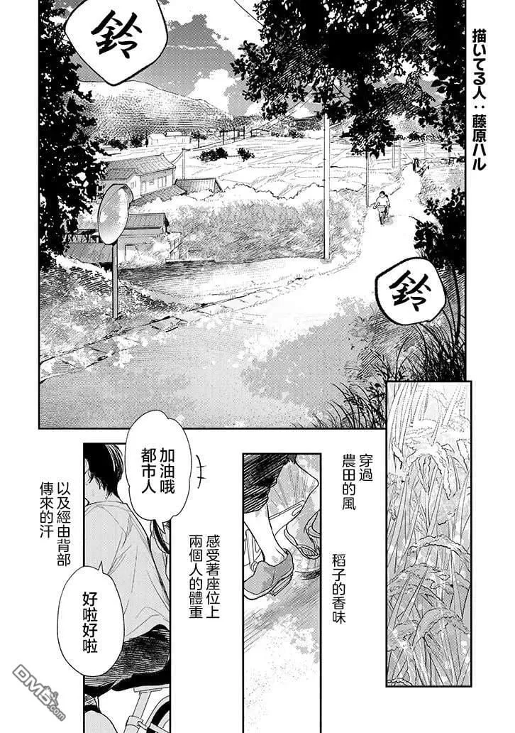 特别篇5 第2页