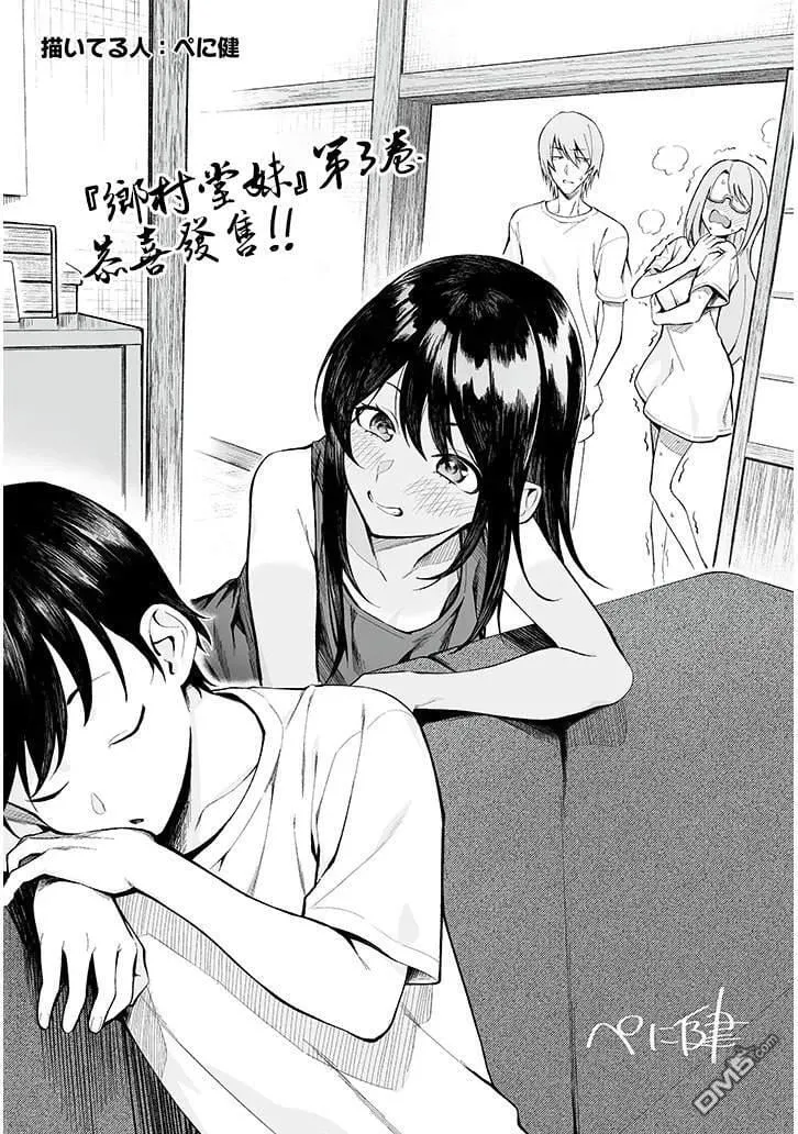 特别篇5 第4页