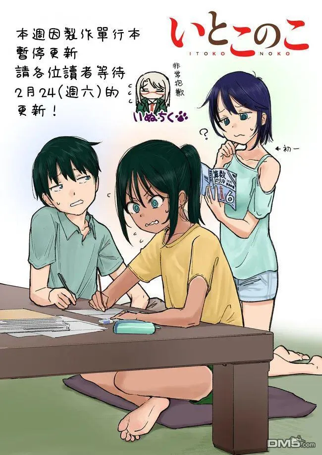 特别篇5 第6页