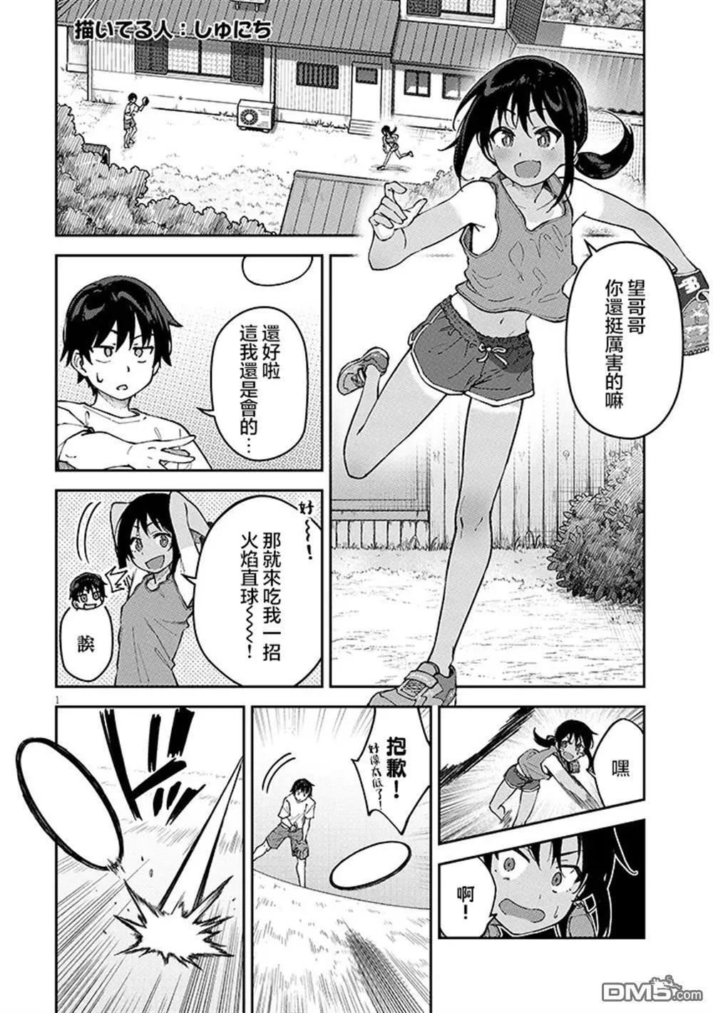 特别篇6 第4页