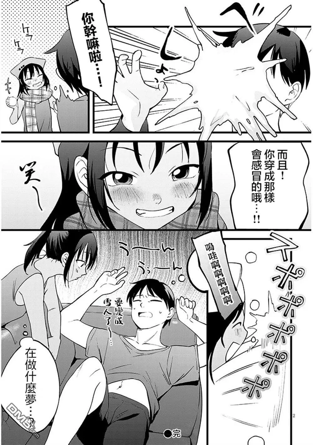 特别篇6 第7页