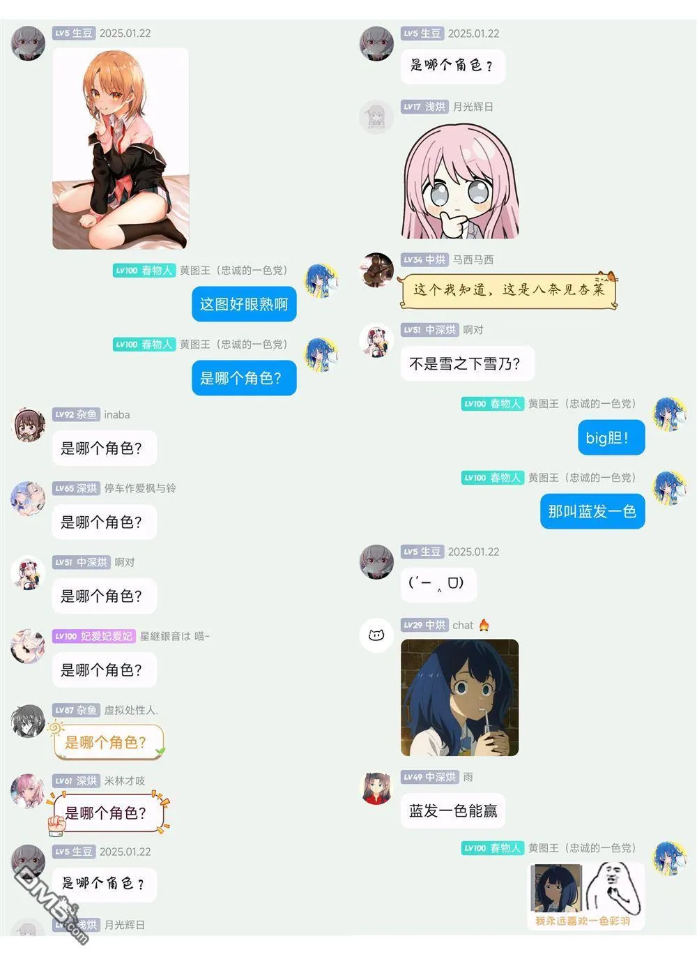 特别篇6 第9页