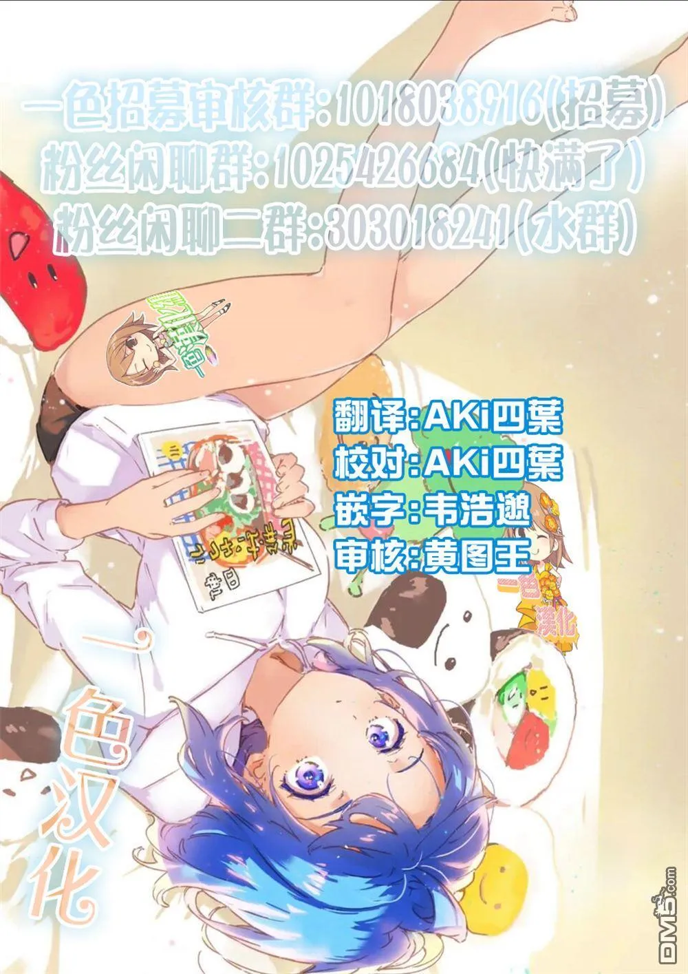 特别篇6 第10页