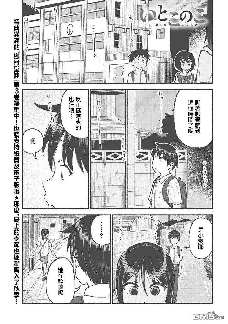 第29话 第1页
