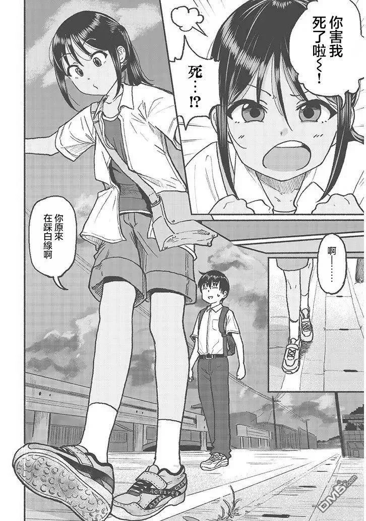 第29话 第4页