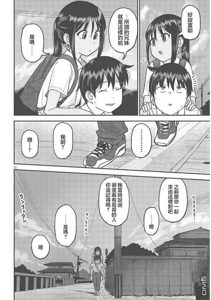 第29话 第12页