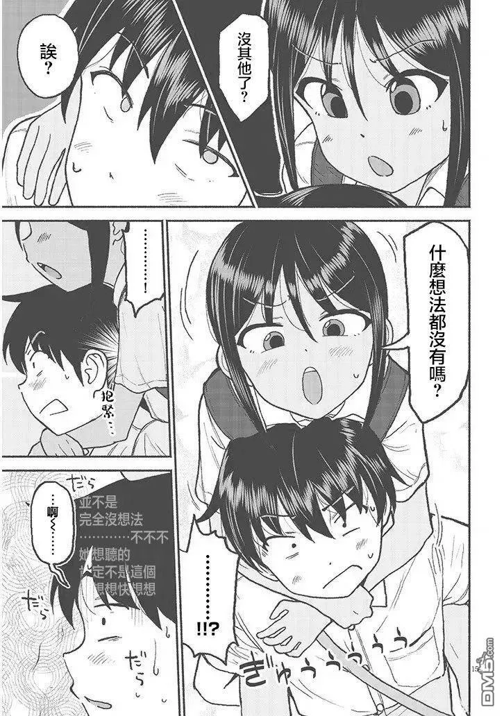 第29话 第15页