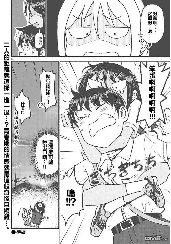 第29话 第16页