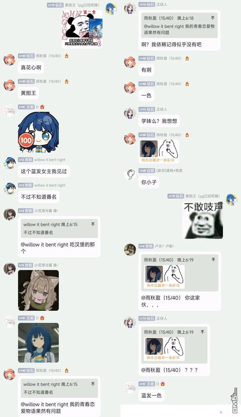 第29话 第17页