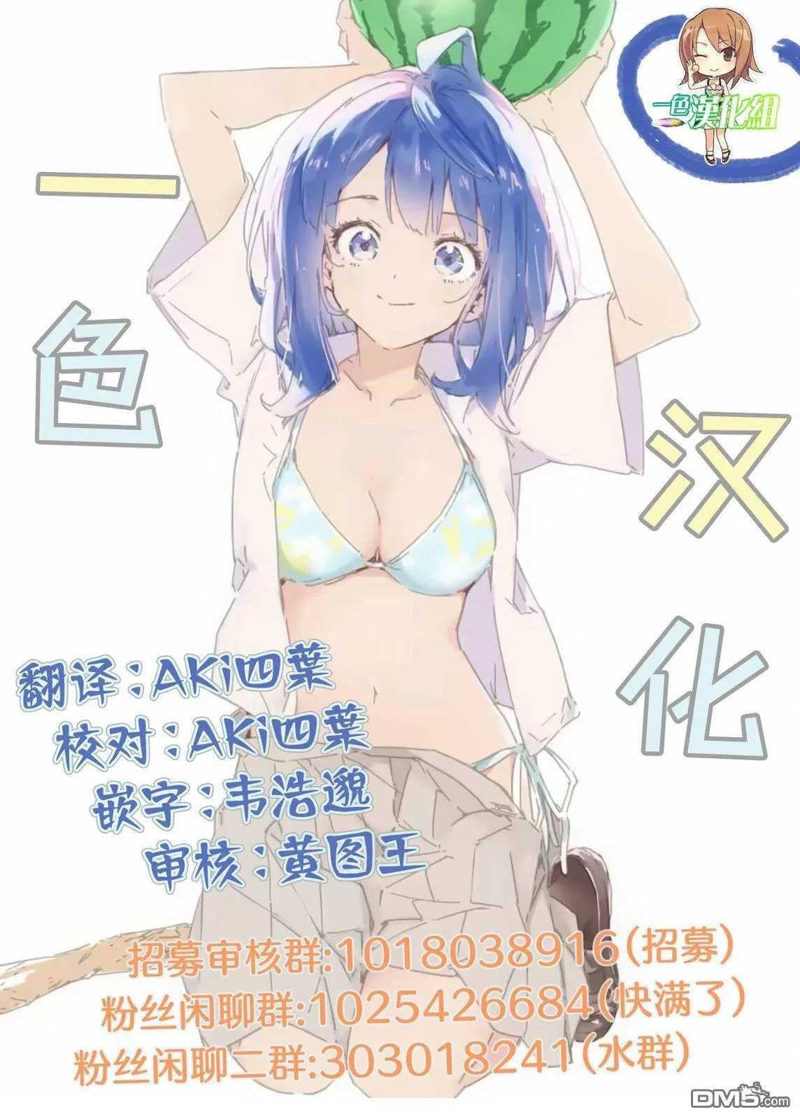 第29话 第18页