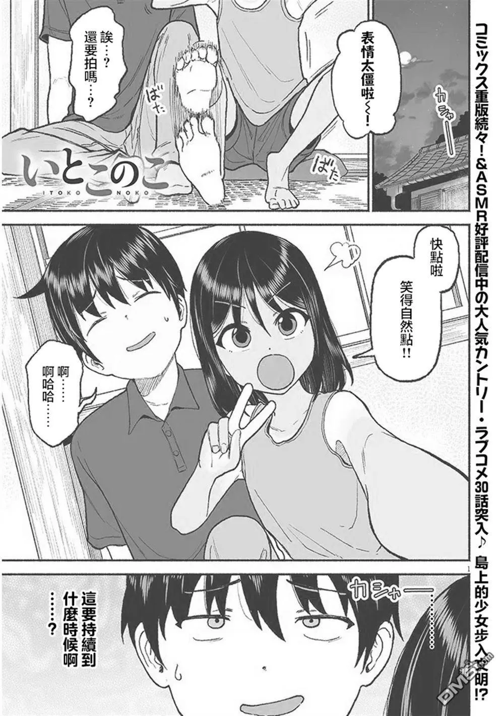 第30话 第1页
