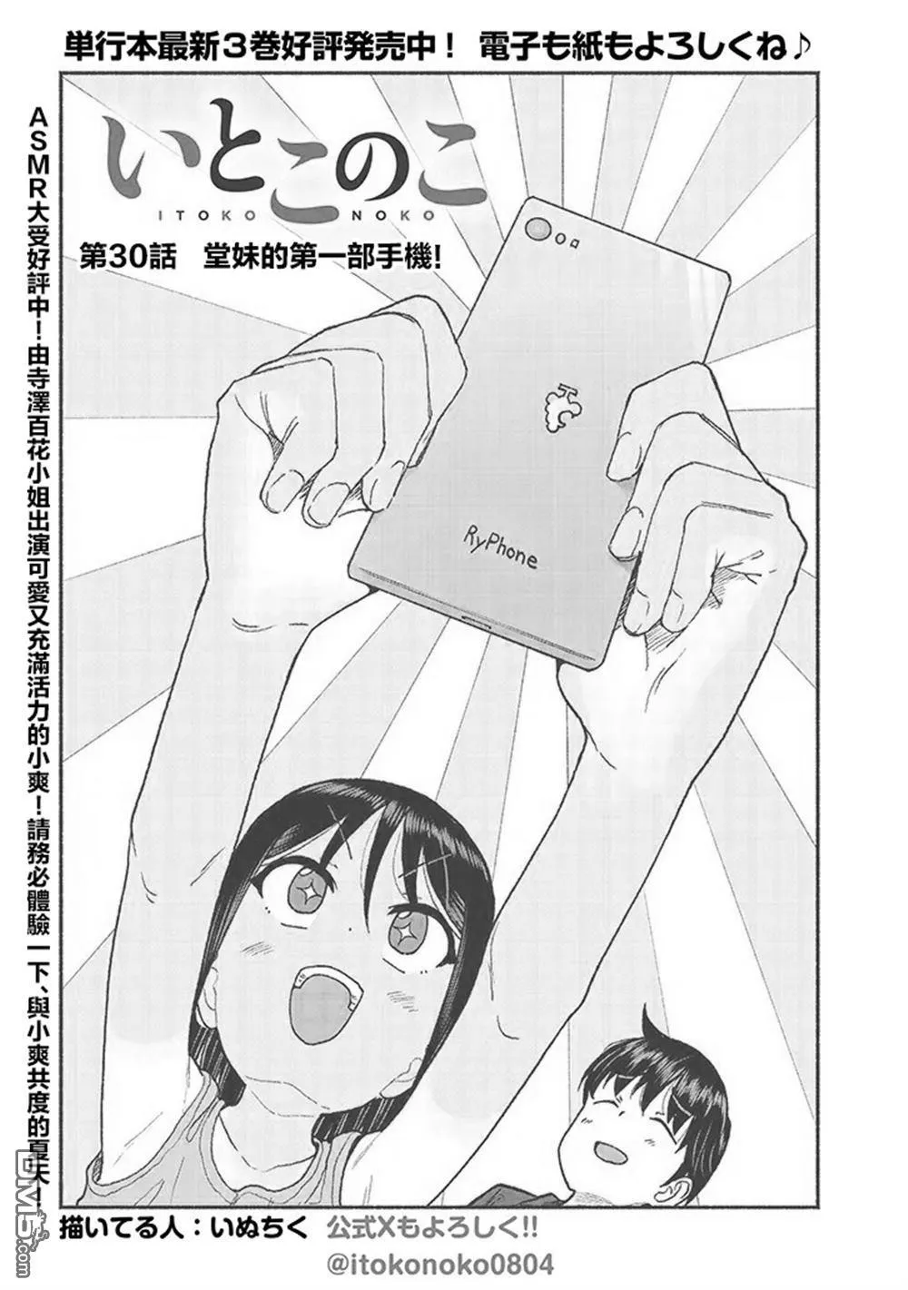 第30话 第2页