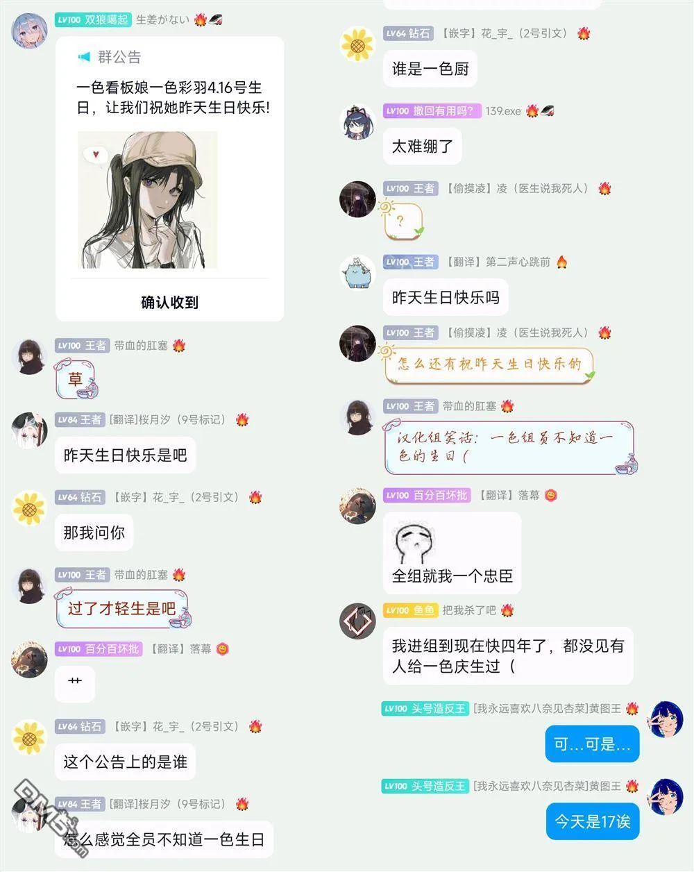 第30话 第9页
