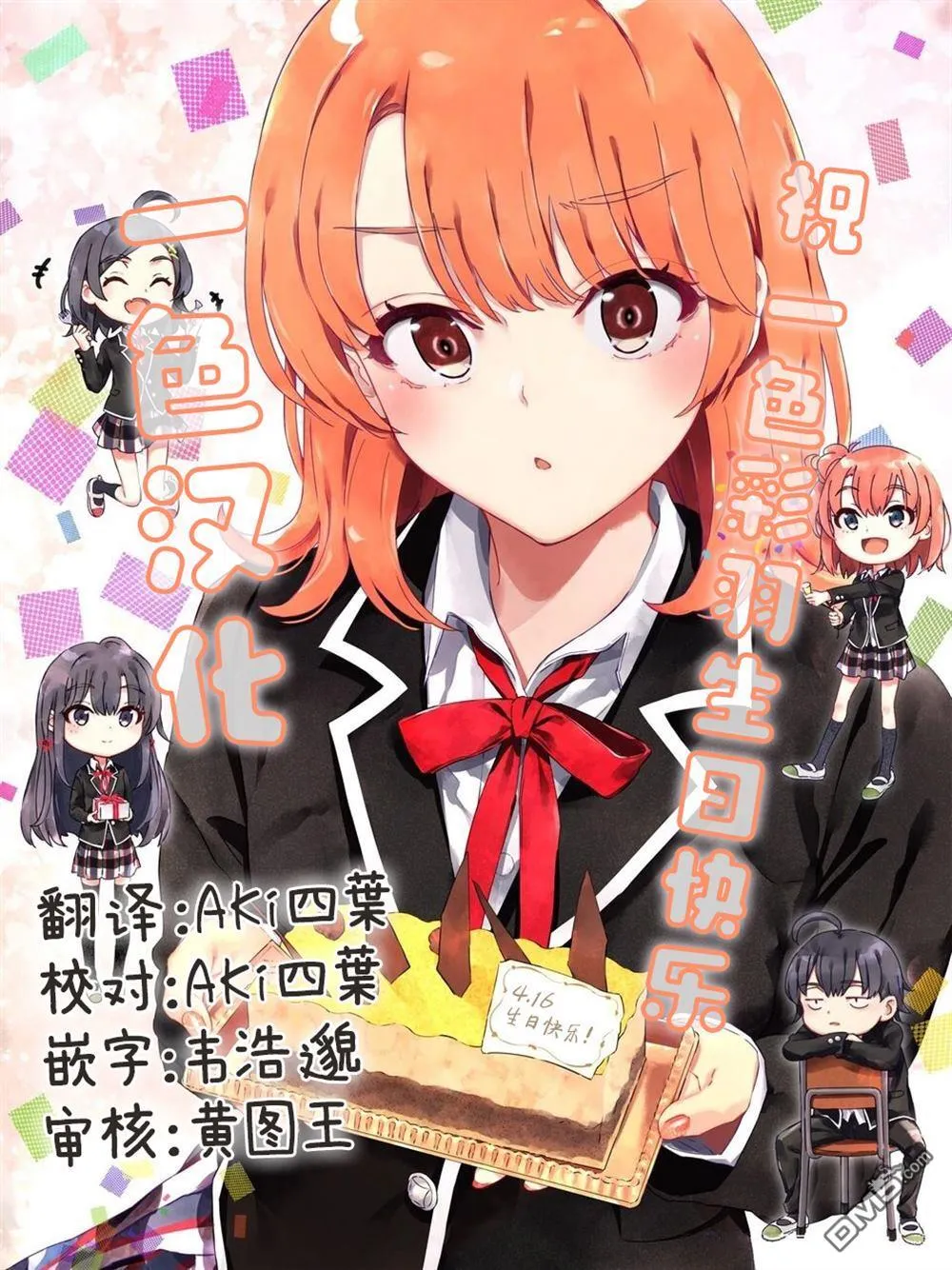 第30话 第10页