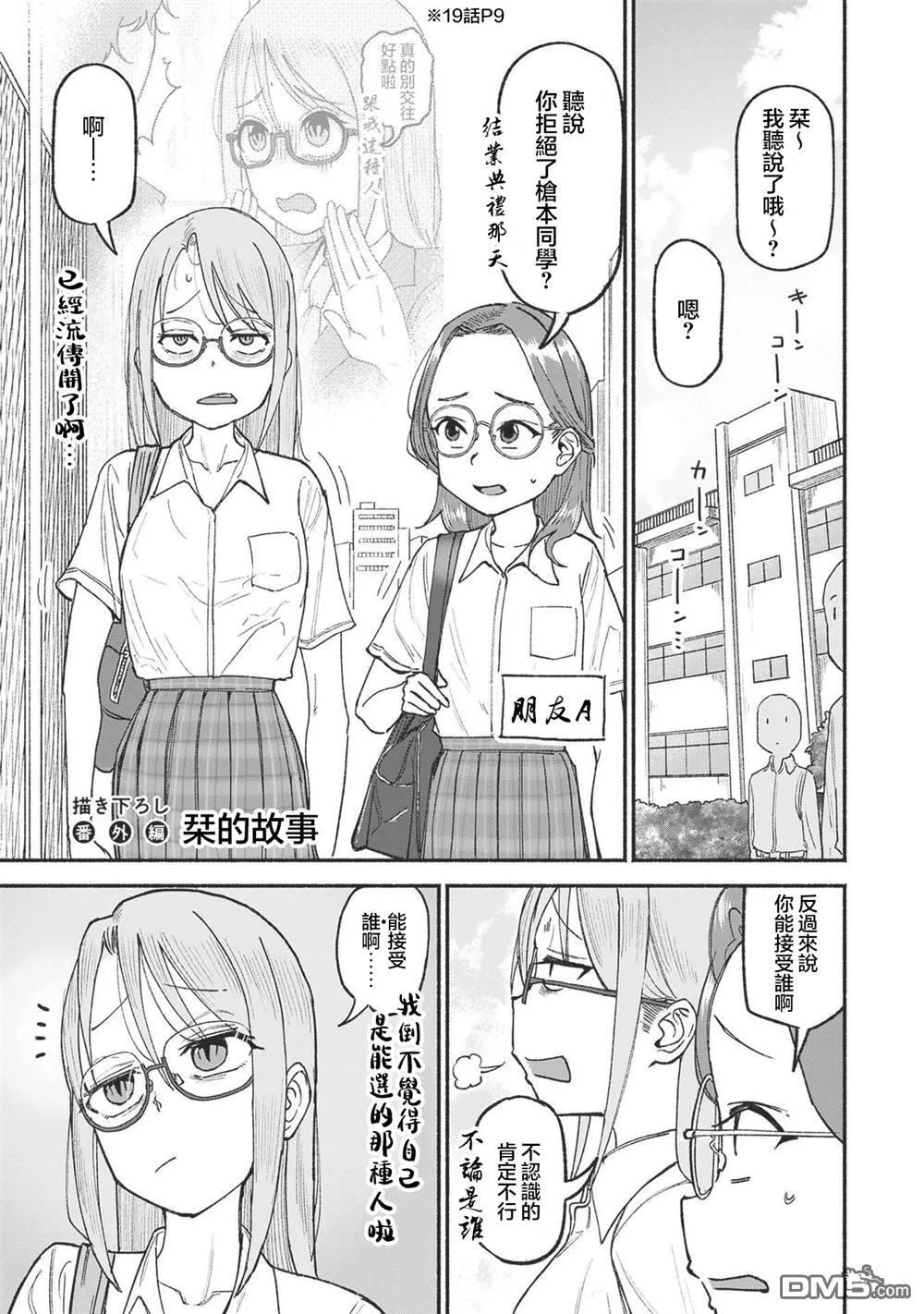 第3卷番外 第1页