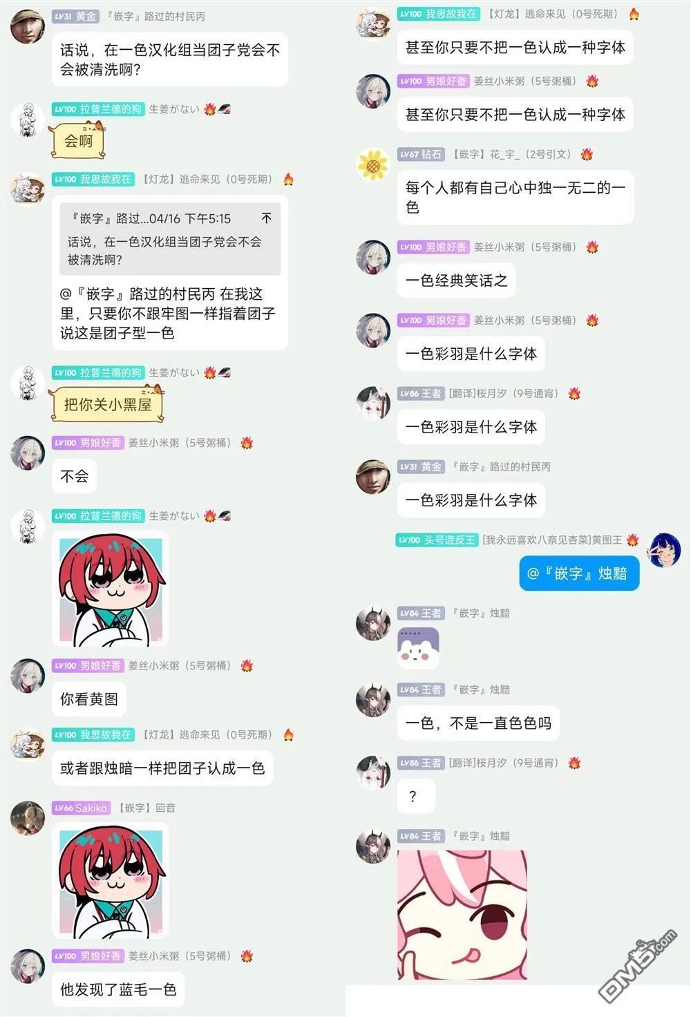 第3卷番外 第8页