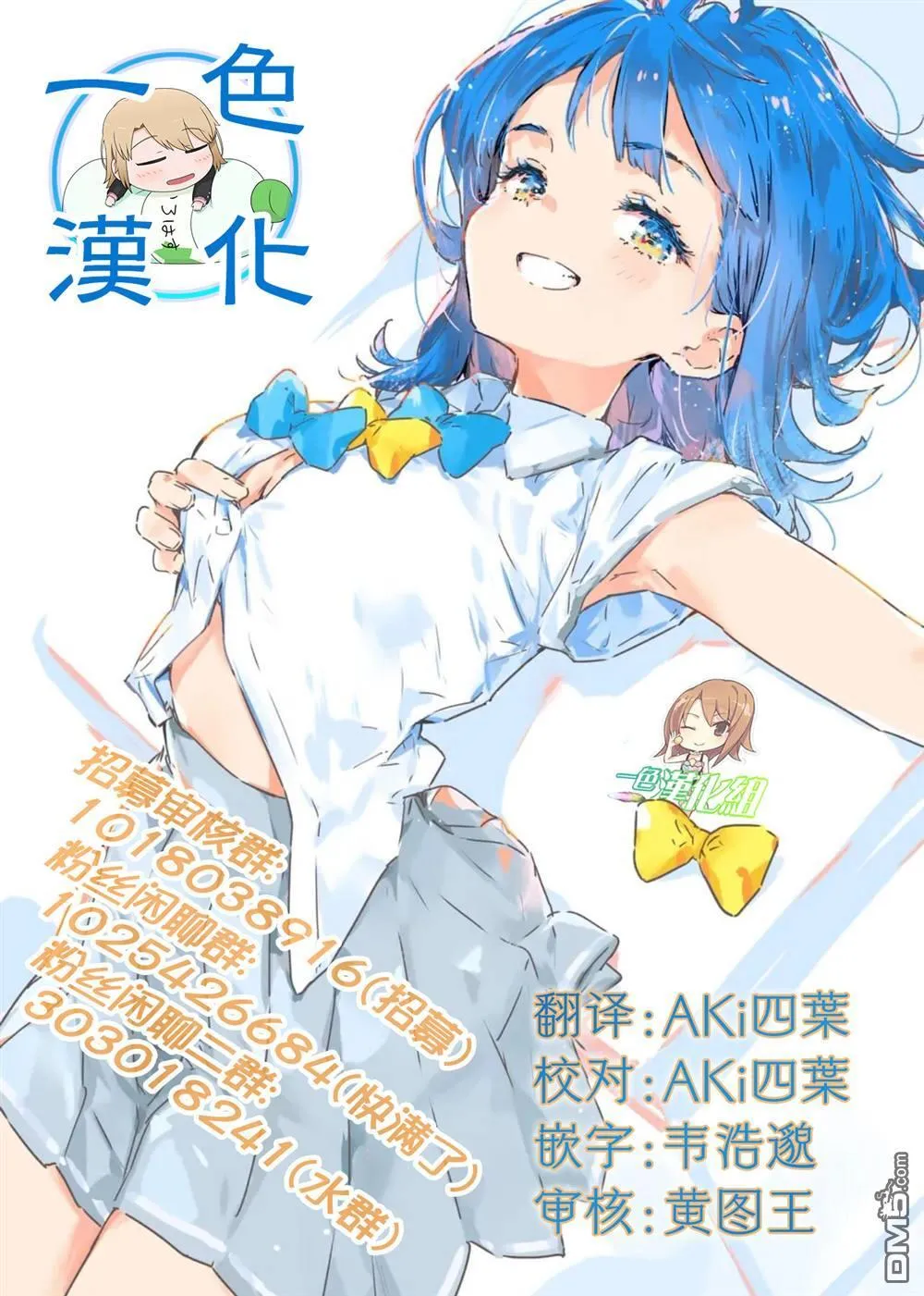 第3卷番外 第9页