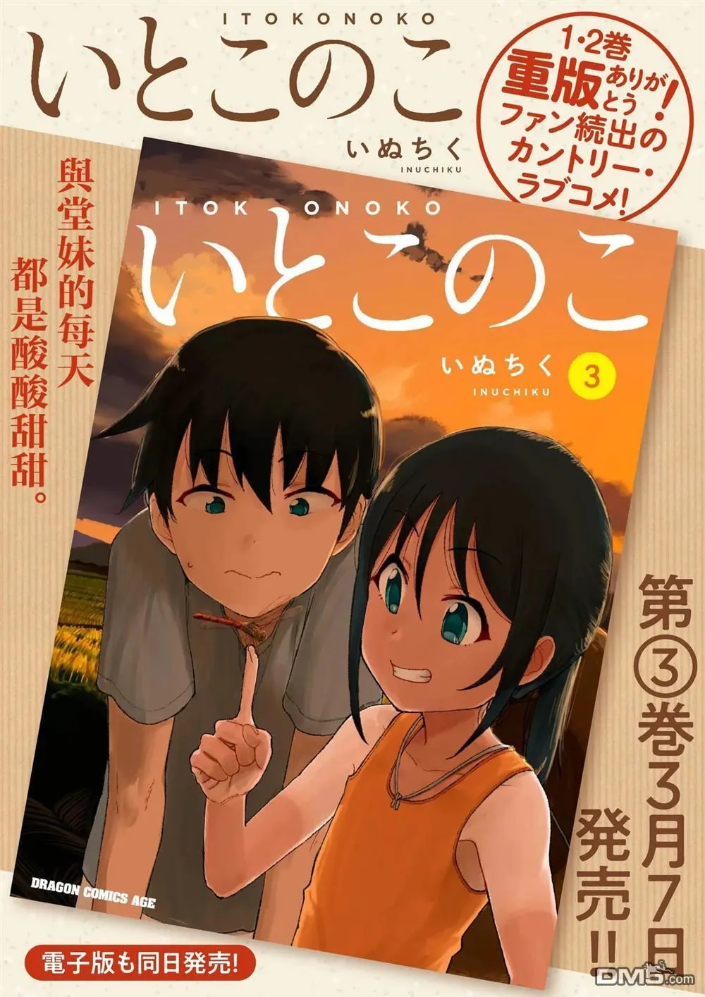第三卷宣传图 第3页