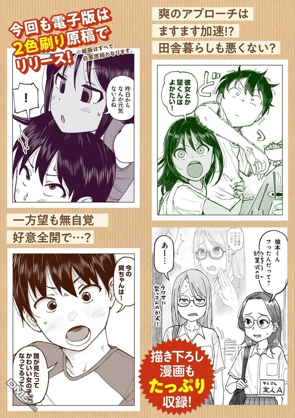 第三卷宣传图 第4页