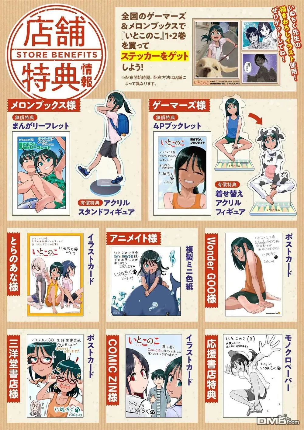 第三卷宣传图 第5页